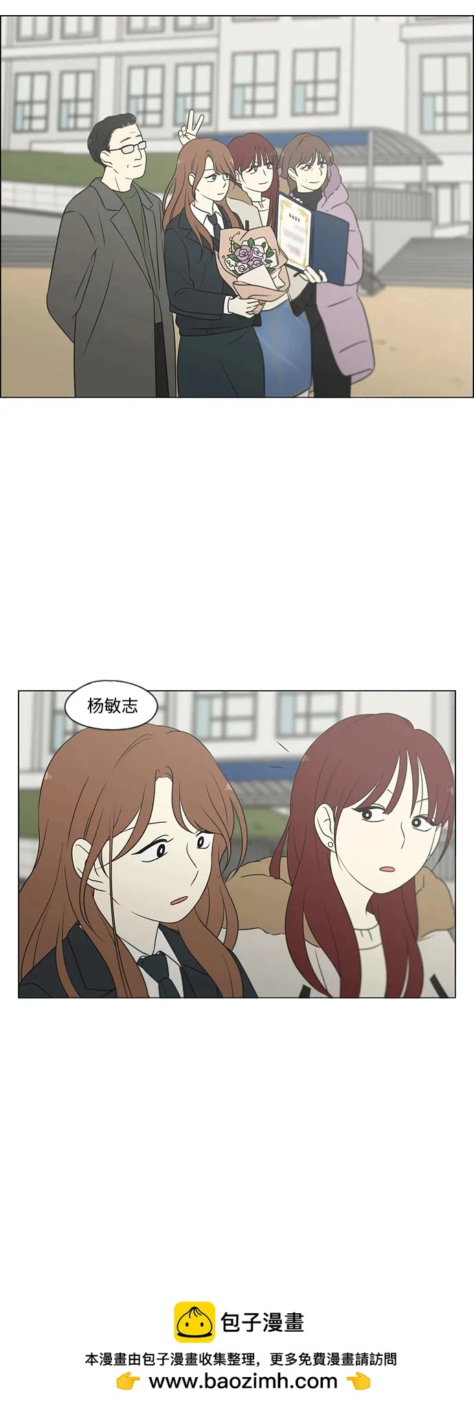 [第434话] 准备长大part3（毕业典礼） 第50页