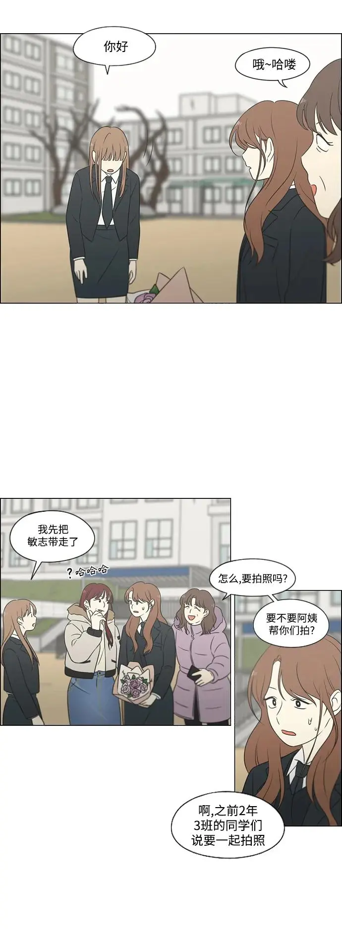 [第434话] 准备长大part3（毕业典礼） 第51页