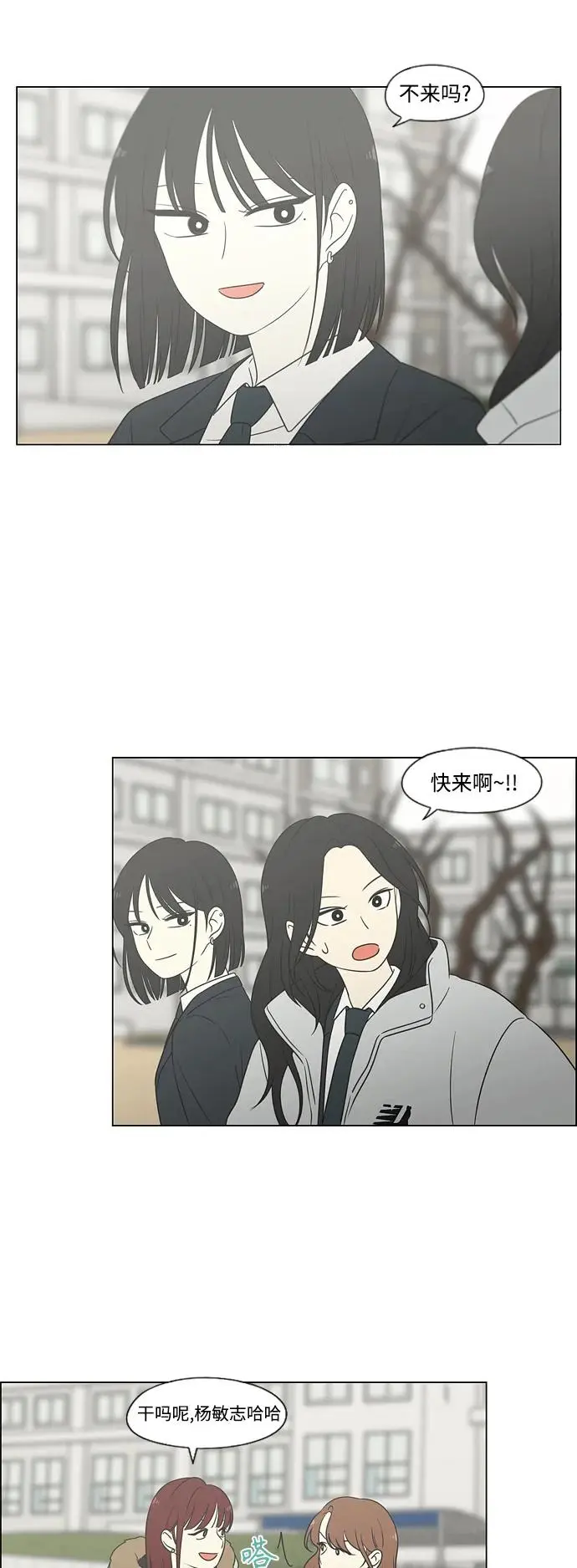 [第434话] 准备长大part3（毕业典礼） 第53页