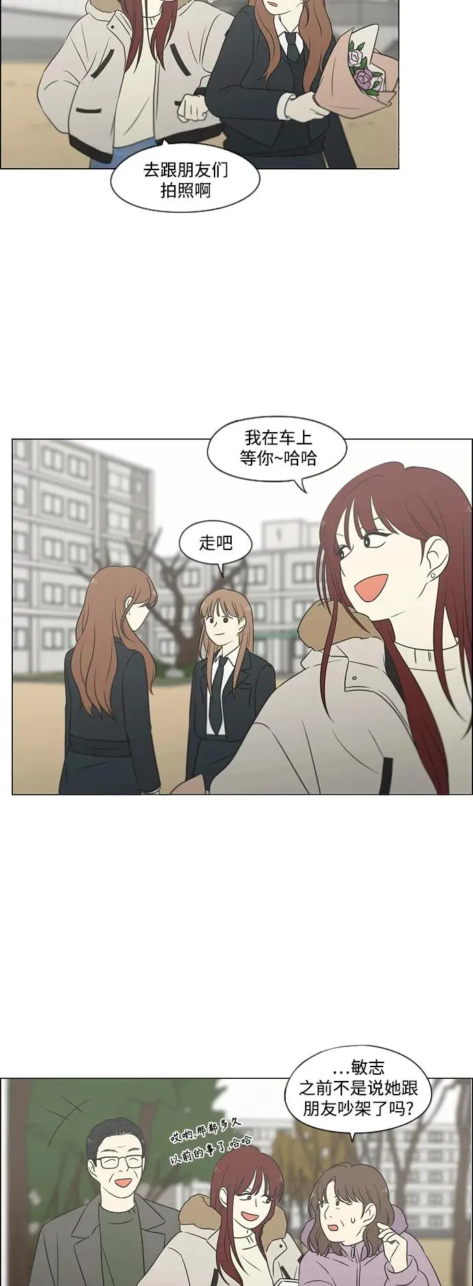 [第434话] 准备长大part3（毕业典礼） 第54页