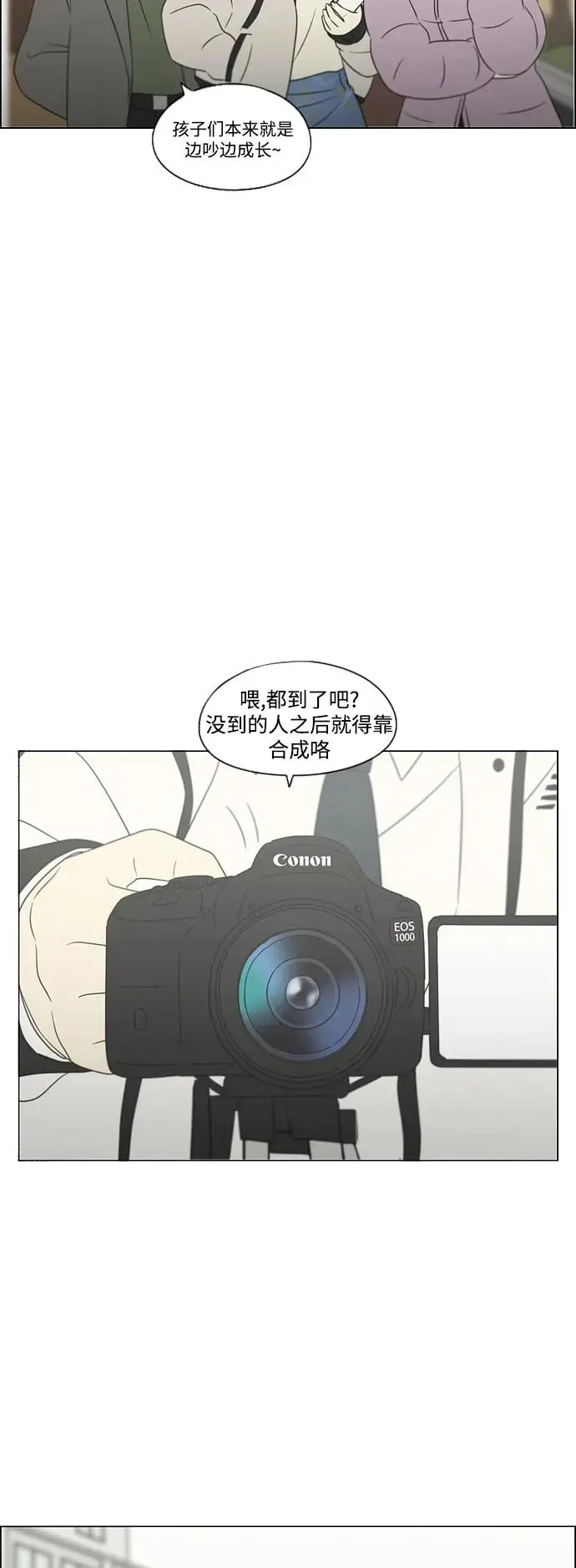 [第434话] 准备长大part3（毕业典礼） 第55页