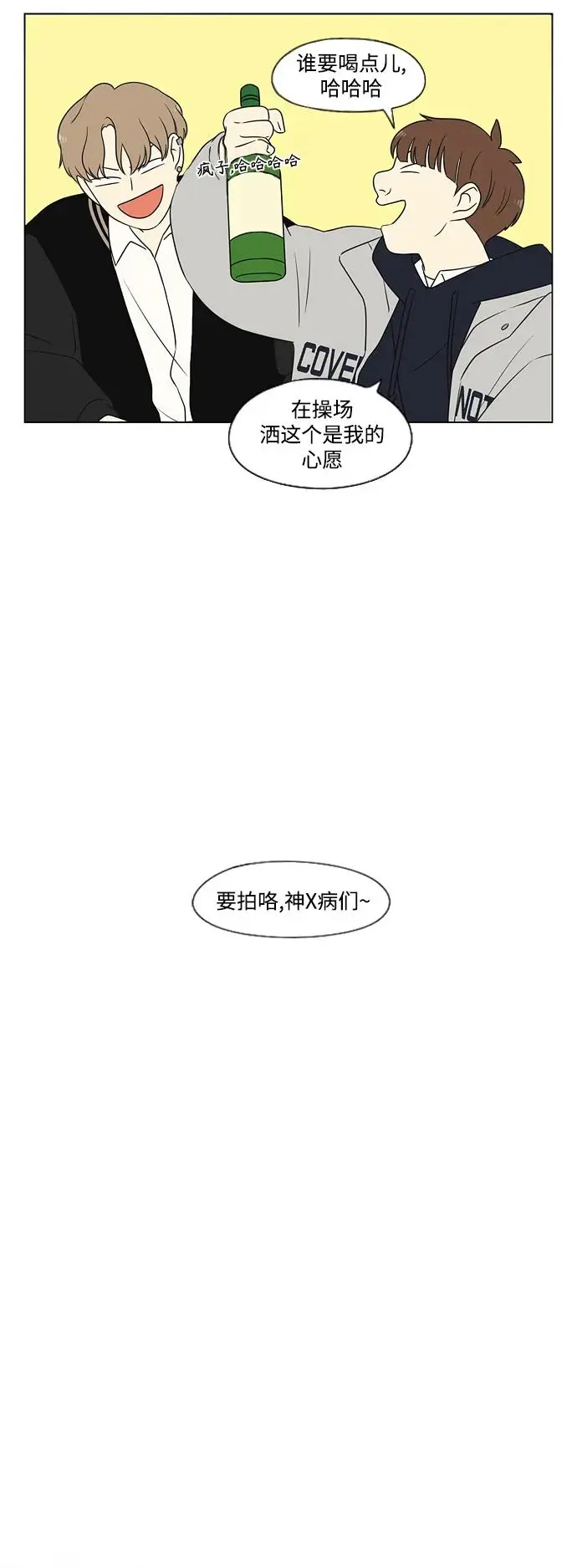 [第434话] 准备长大part3（毕业典礼） 第57页
