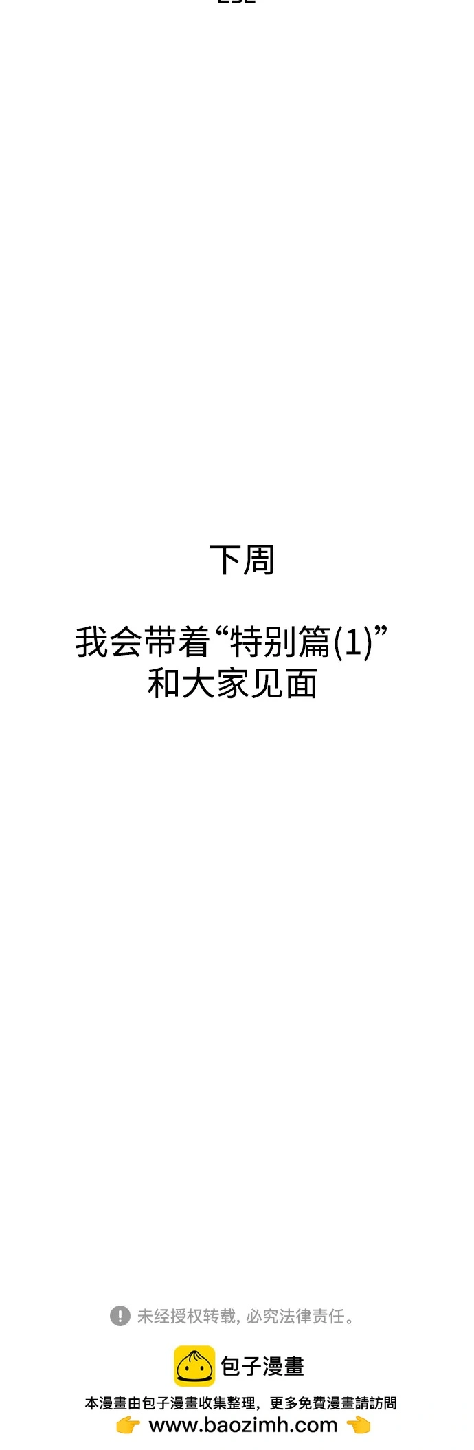 [第434话] 准备长大part3（毕业典礼） 第74页