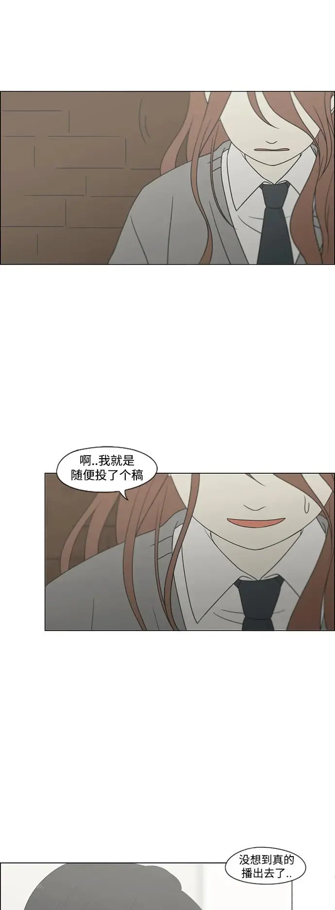 [第433话] 校庆（2） 第5页