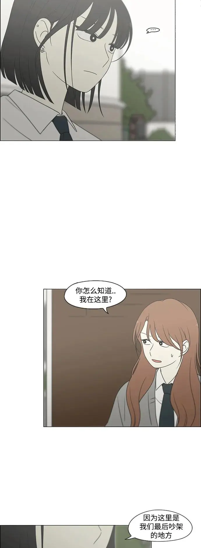 [第433话] 校庆（2） 第6页