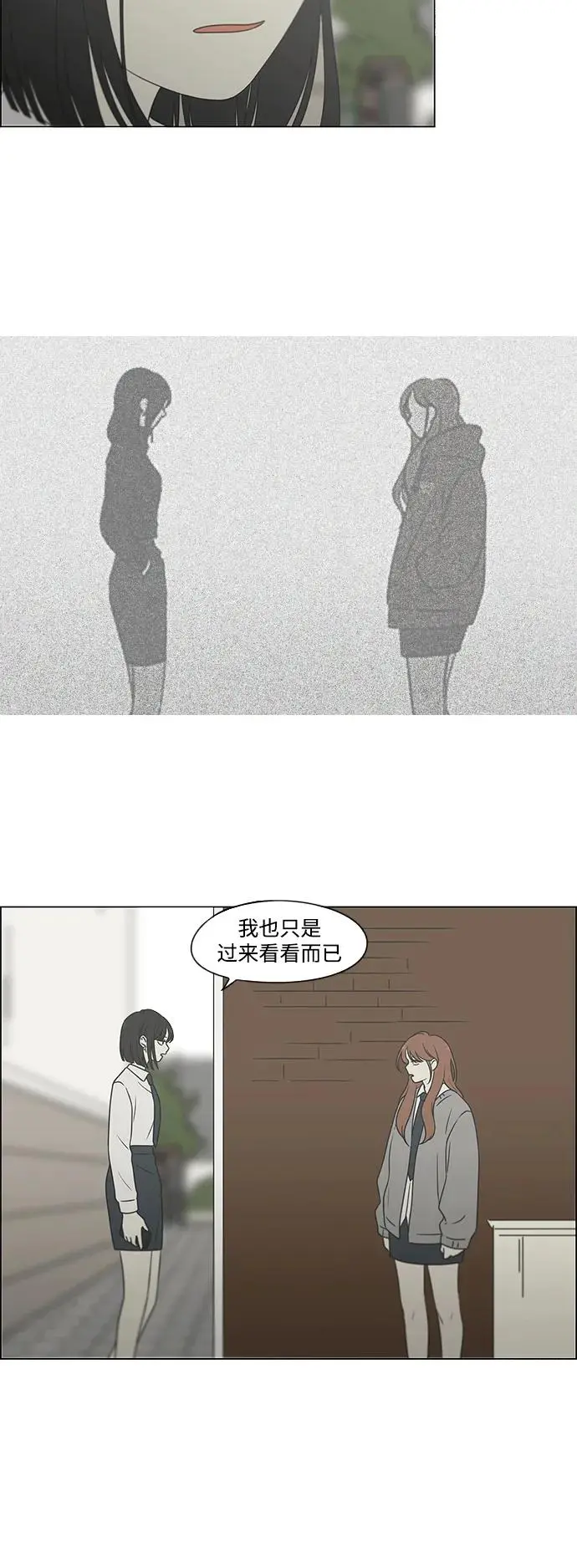 [第433话] 校庆（2） 第7页