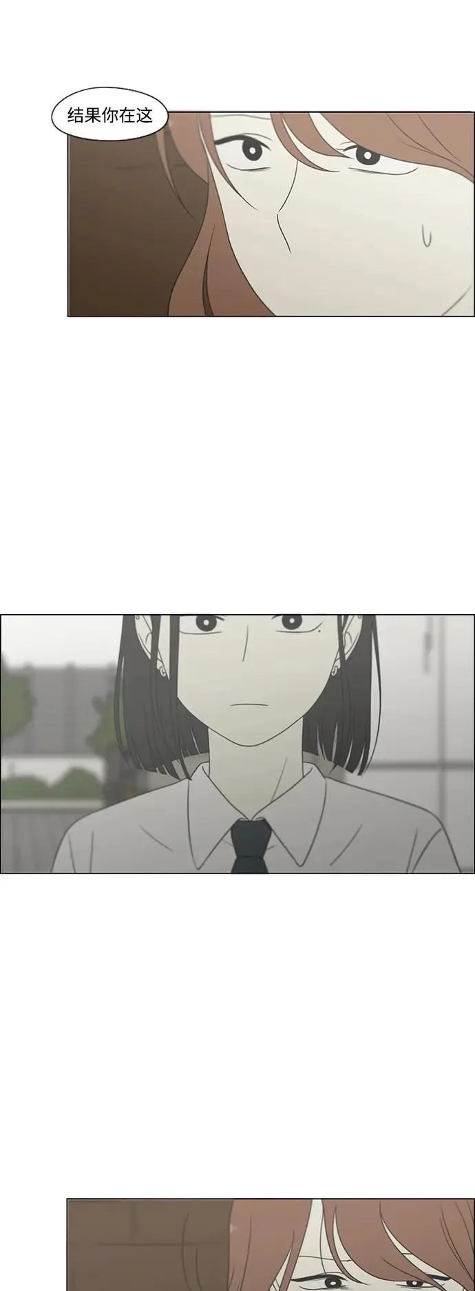 [第433话] 校庆（2） 第8页