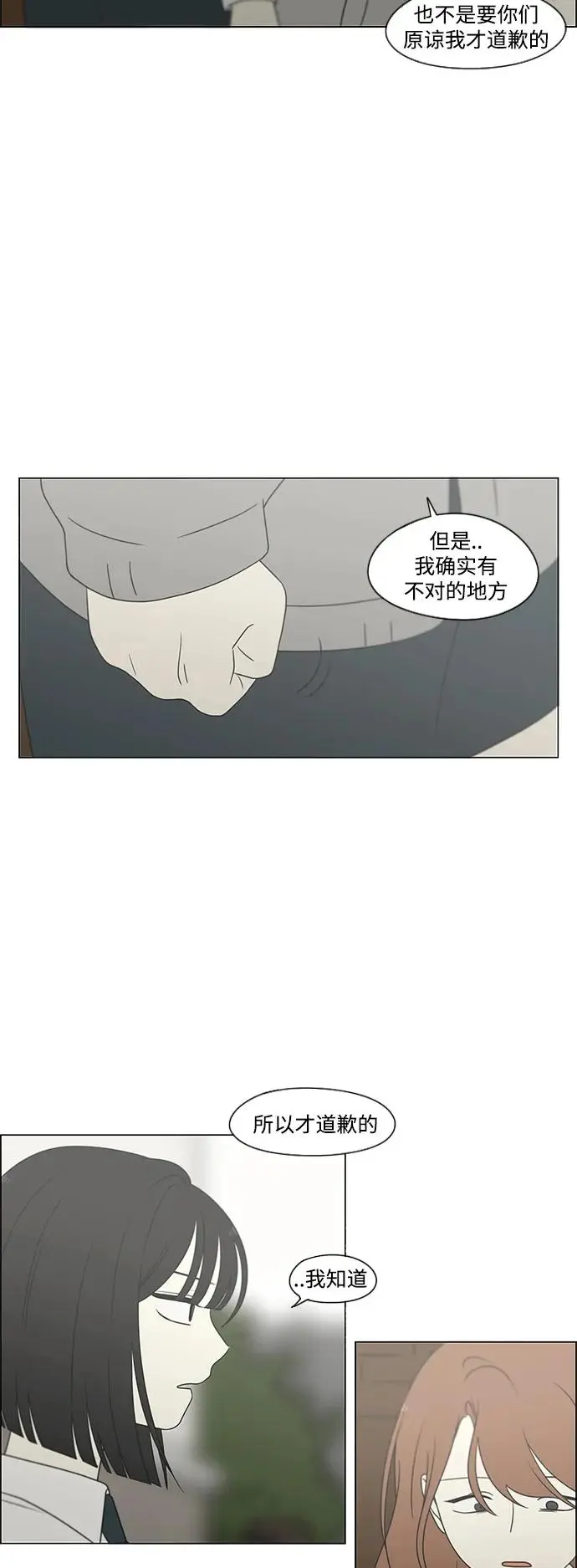 [第433话] 校庆（2） 第10页