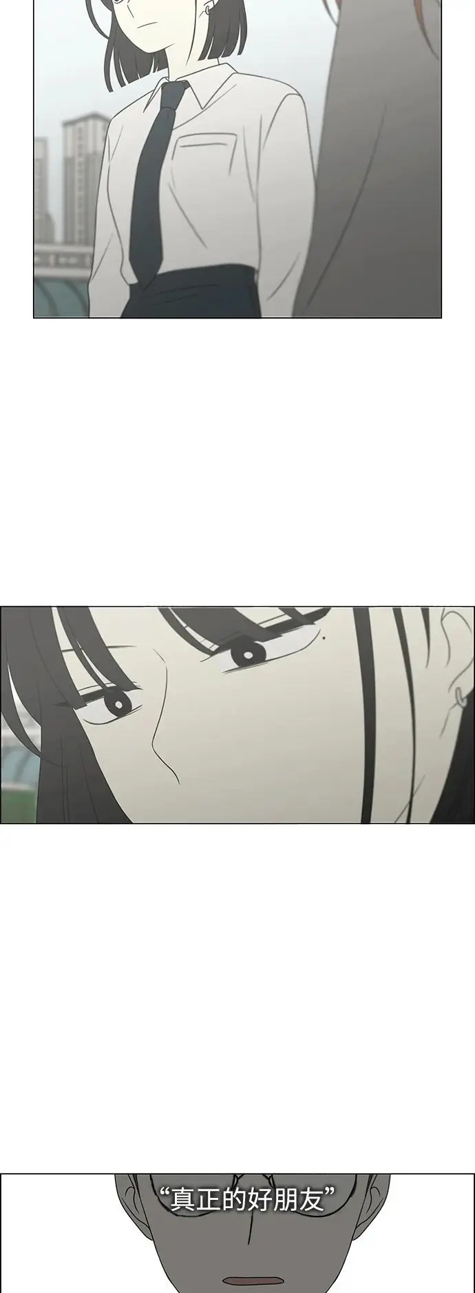 [第433话] 校庆（2） 第13页