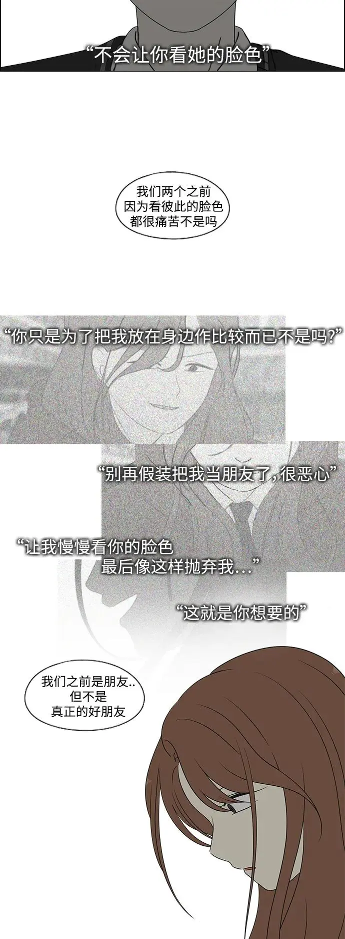 [第433话] 校庆（2） 第14页