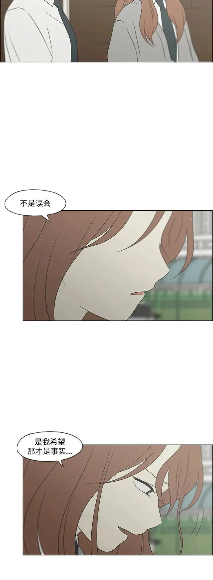[第433话] 校庆（2） 第16页