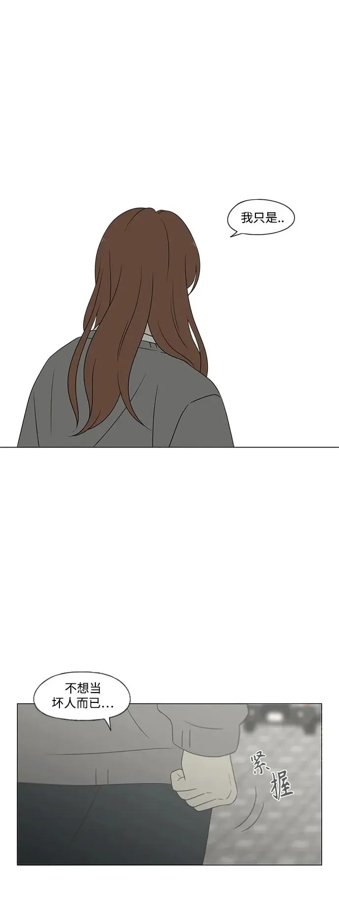 [第433话] 校庆（2） 第17页