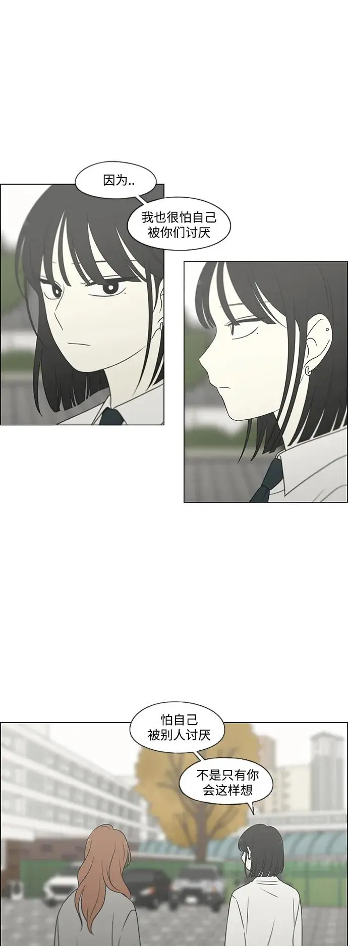 [第433话] 校庆（2） 第18页