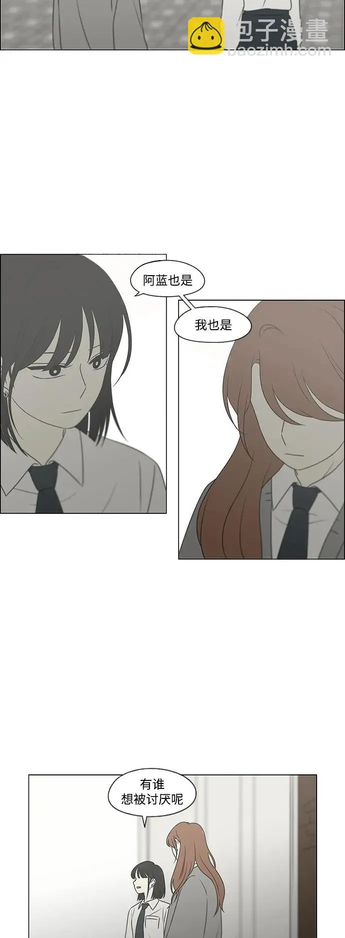 [第433话] 校庆（2） 第19页