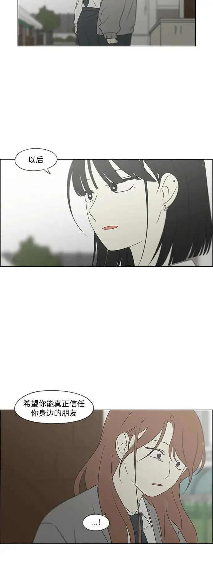 [第433话] 校庆（2） 第20页