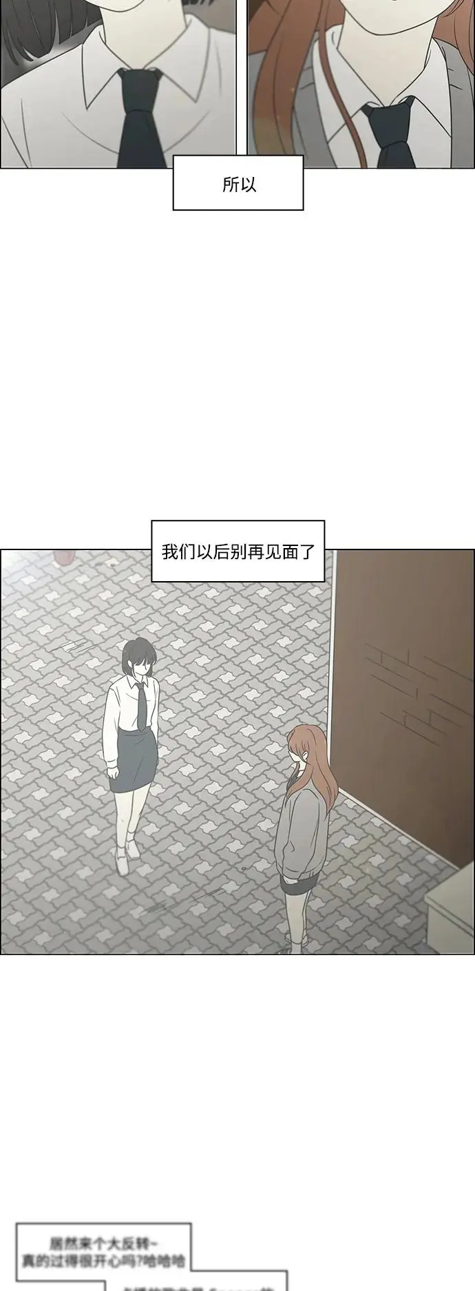[第433话] 校庆（2） 第22页