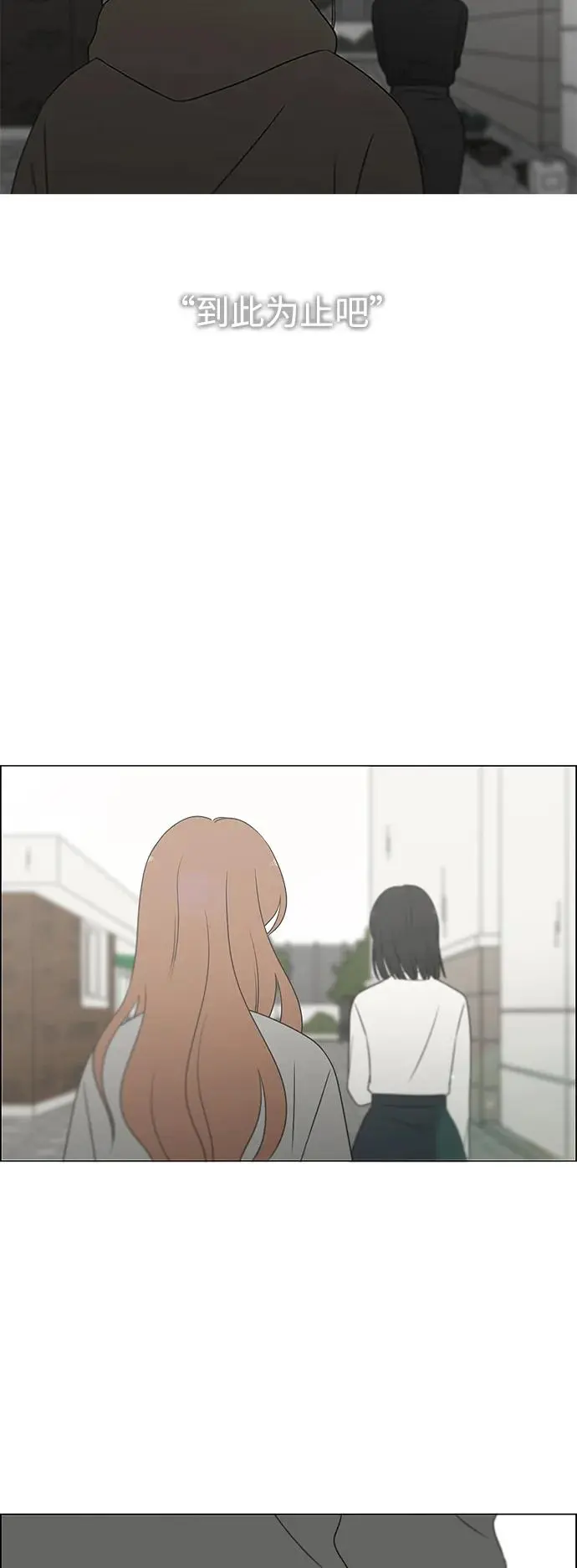[第433话] 校庆（2） 第24页