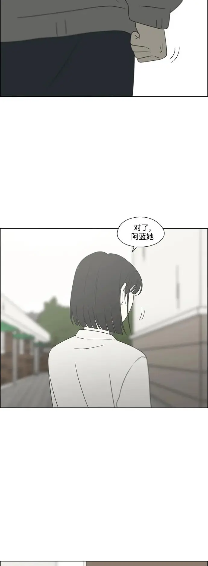 [第433话] 校庆（2） 第25页