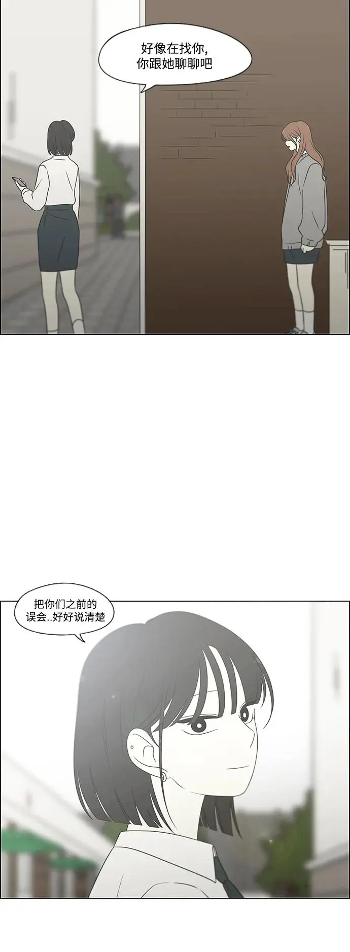 [第433话] 校庆（2） 第26页
