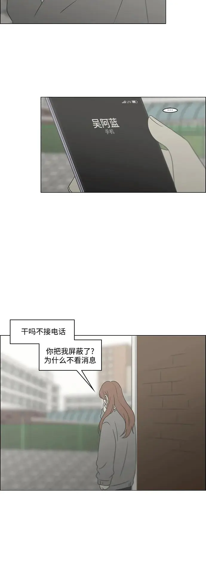 [第433话] 校庆（2） 第29页