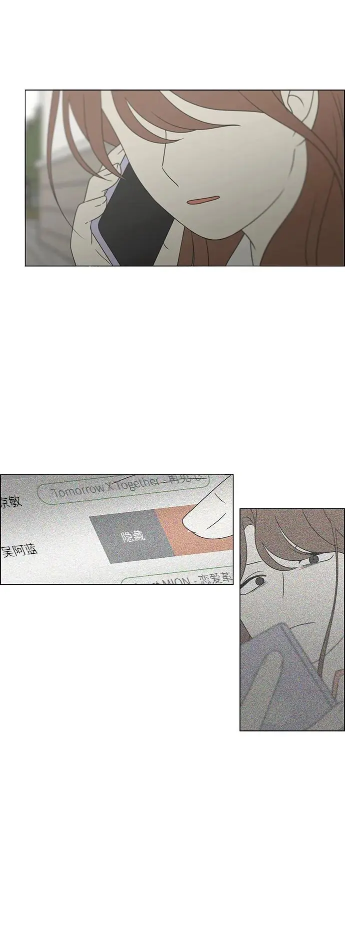 [第433话] 校庆（2） 第30页