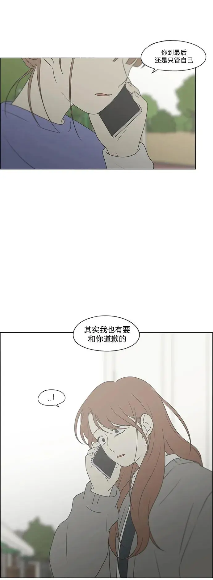 [第433话] 校庆（2） 第33页