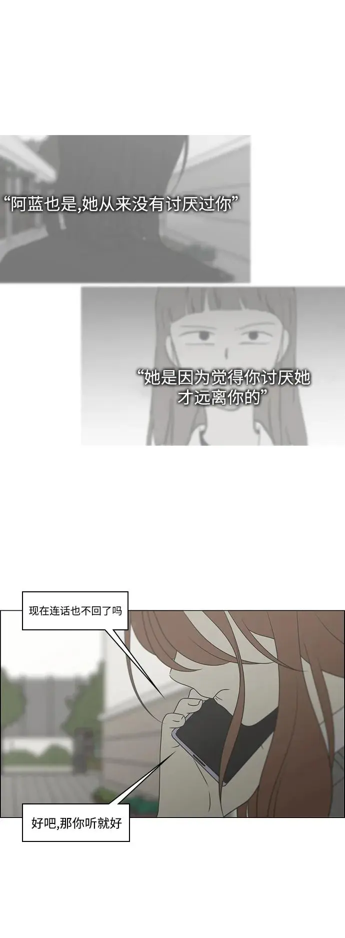 [第433话] 校庆（2） 第34页