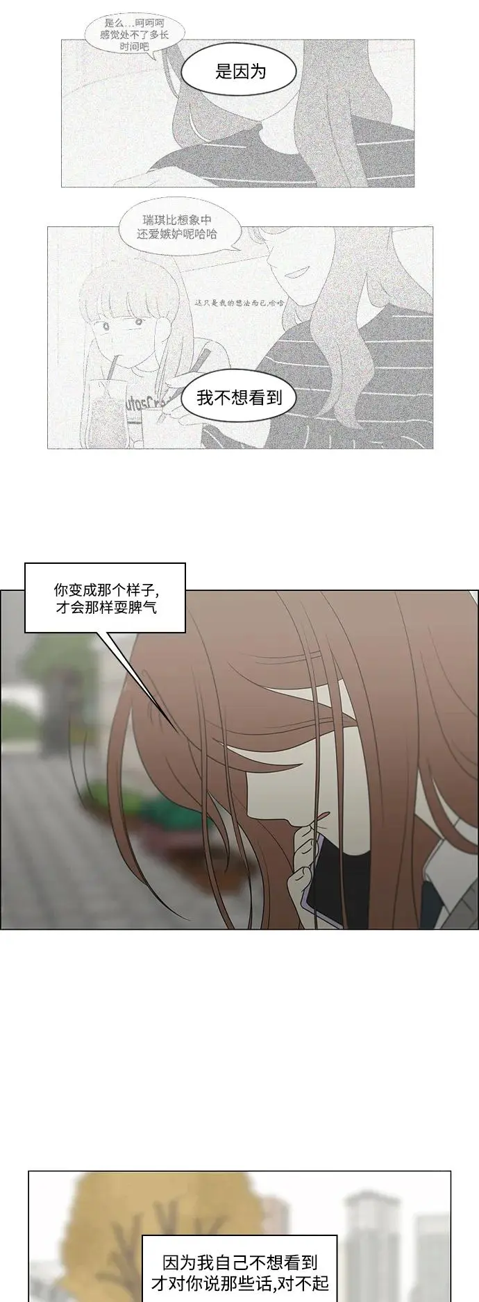[第433话] 校庆（2） 第37页