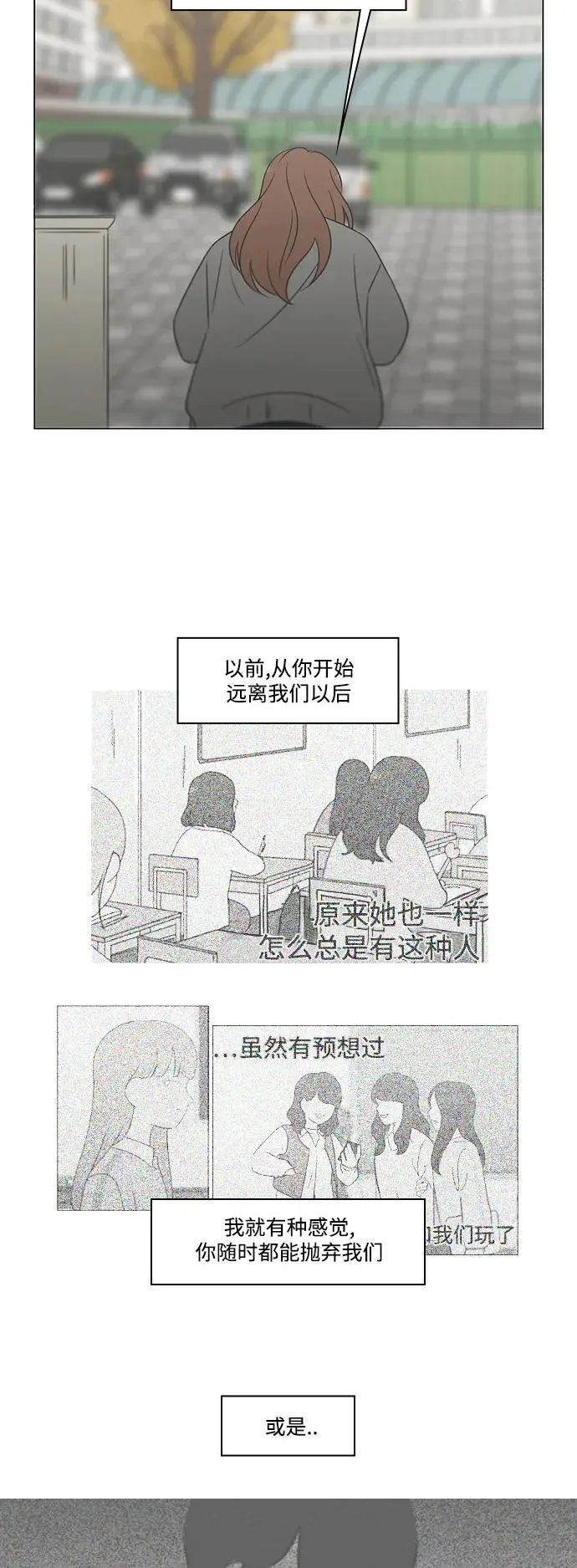 [第433话] 校庆（2） 第38页
