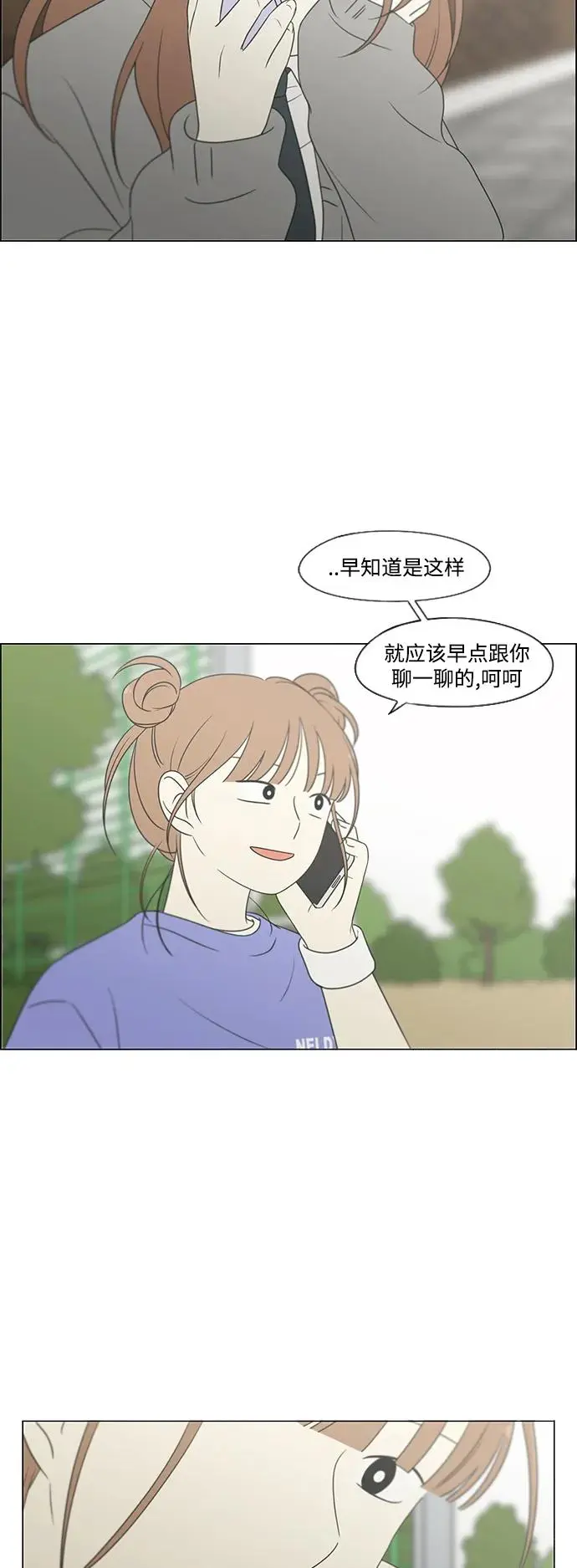 [第433话] 校庆（2） 第41页