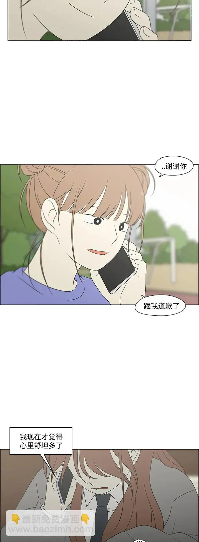 [第433话] 校庆（2） 第42页