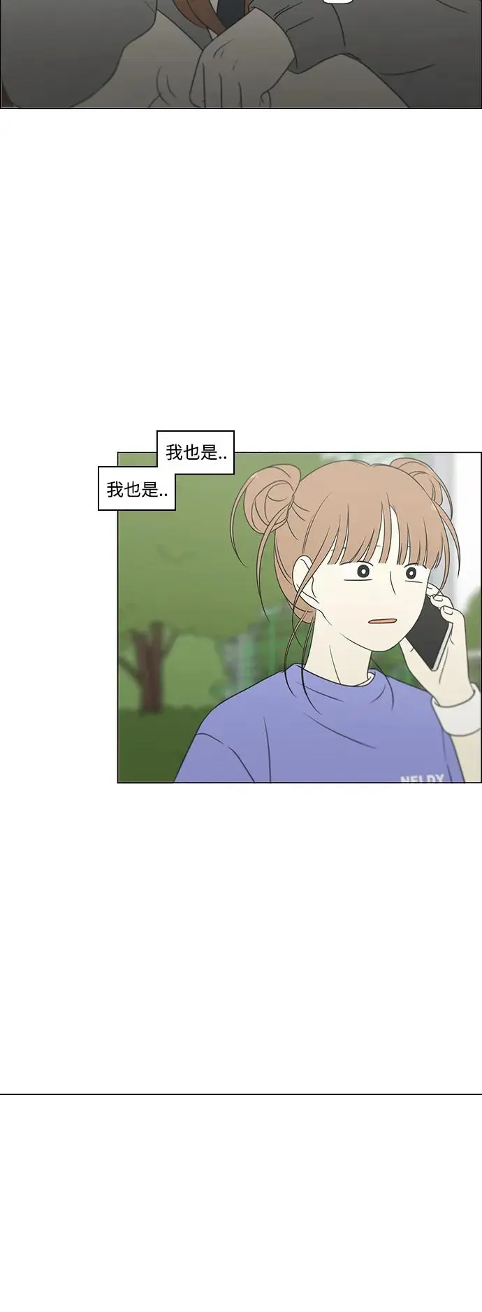 [第433话] 校庆（2） 第43页