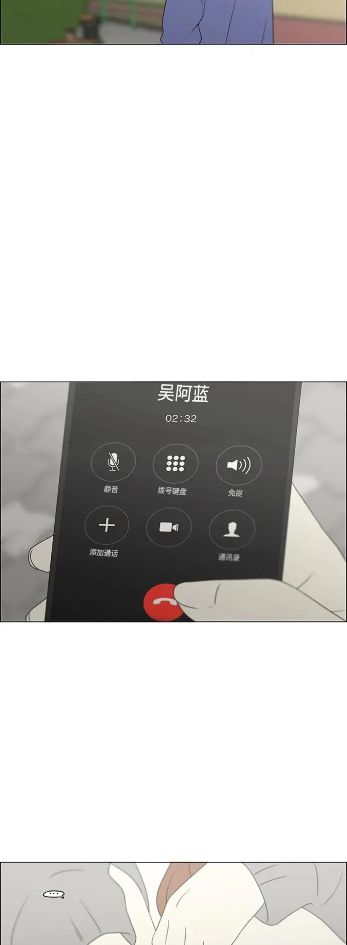 [第433话] 校庆（2） 第45页