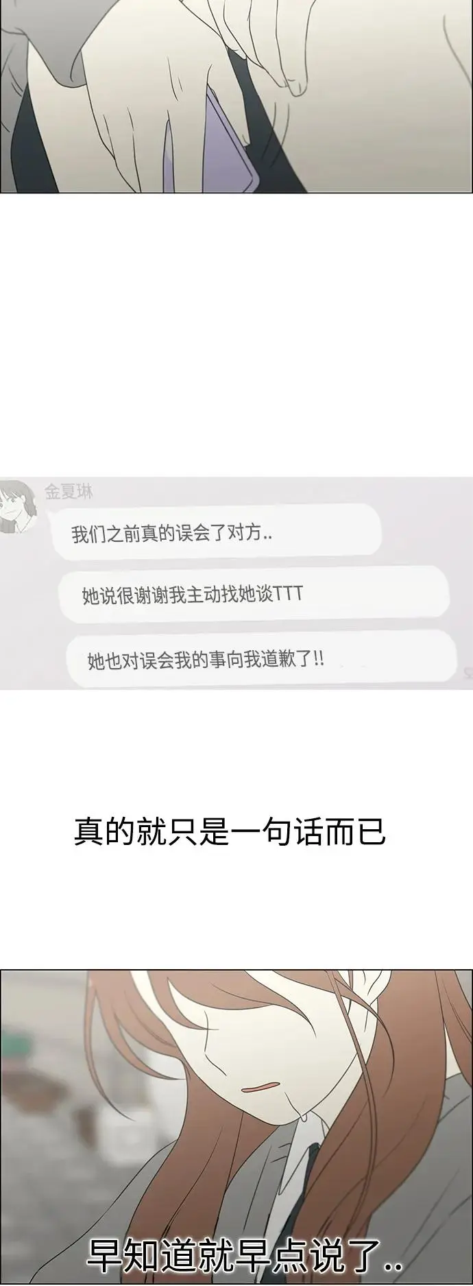 [第433话] 校庆（2） 第46页