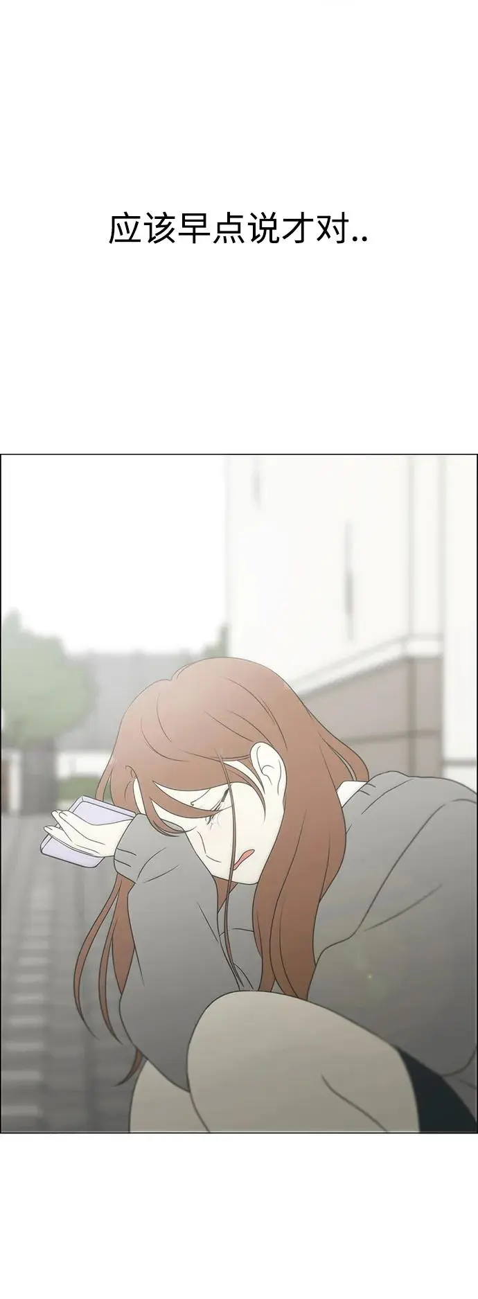 [第433话] 校庆（2） 第47页