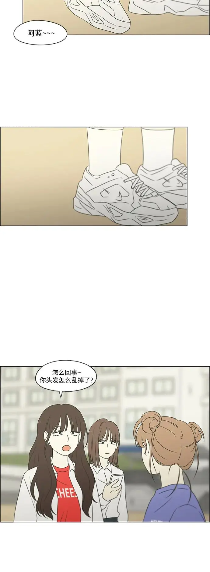 [第433话] 校庆（2） 第49页