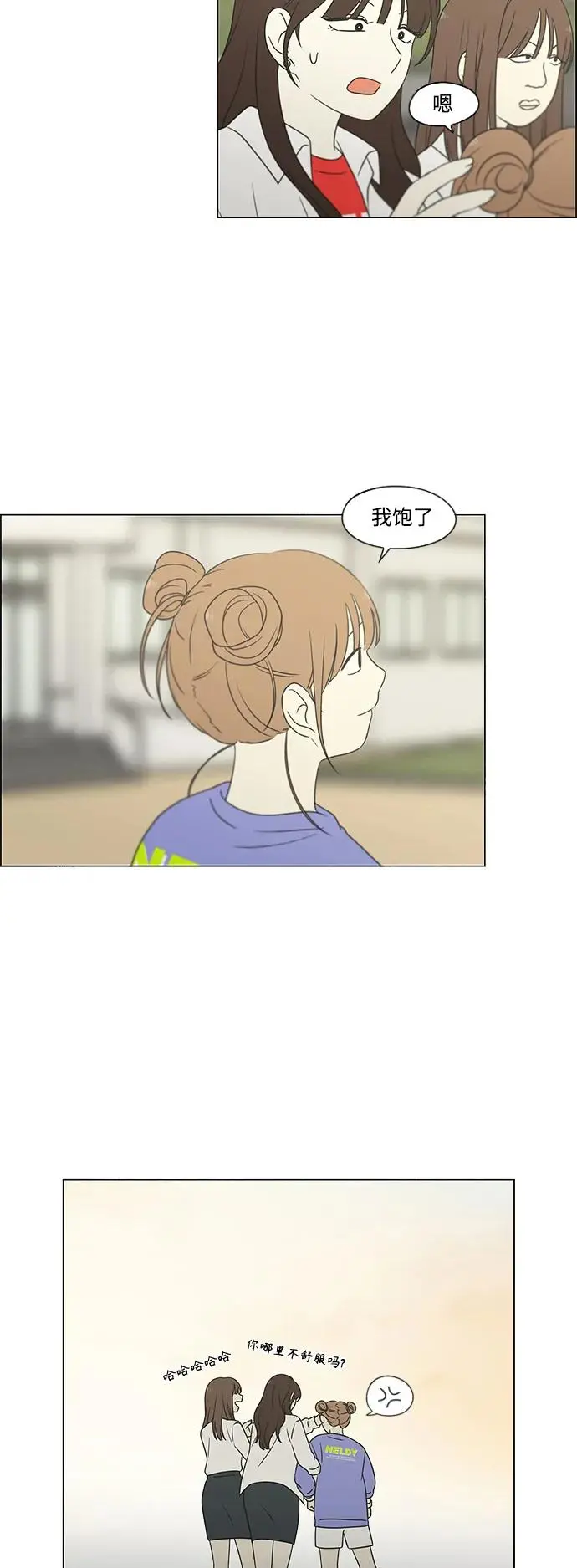 [第433话] 校庆（2） 第52页