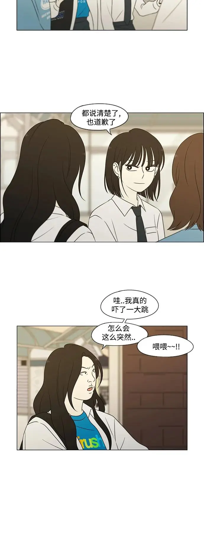 [第433话] 校庆（2） 第54页