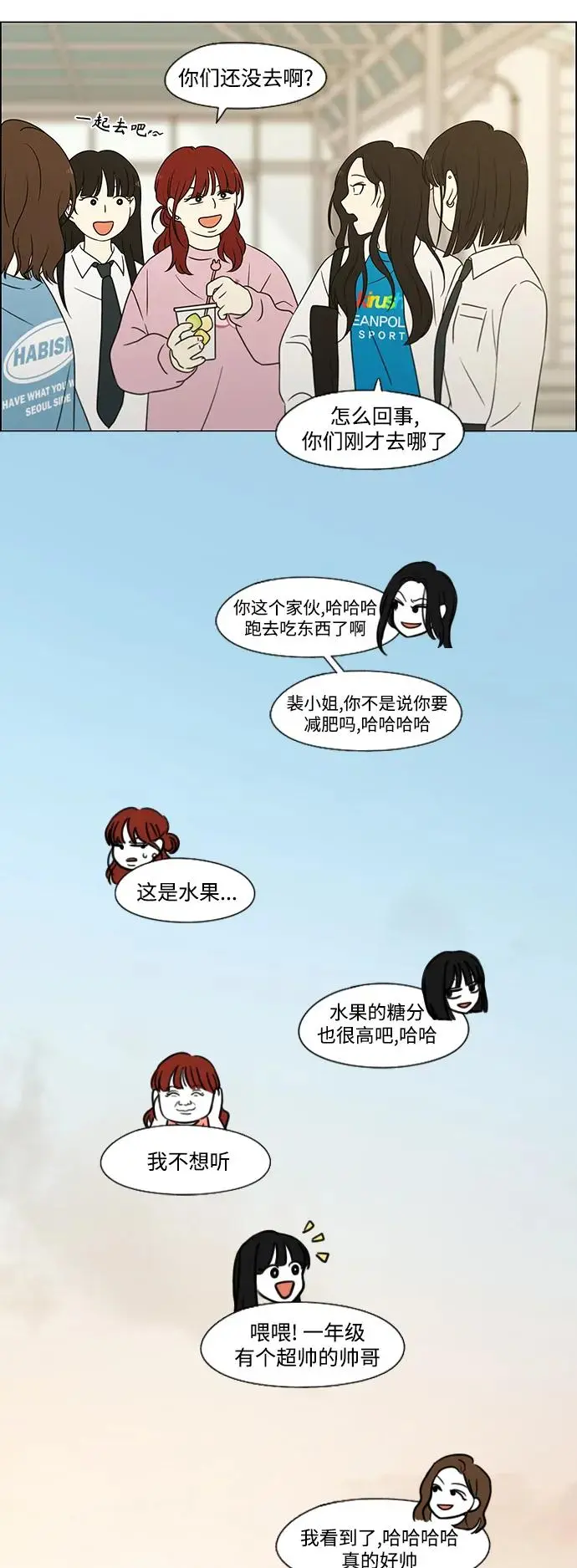 [第433话] 校庆（2） 第55页