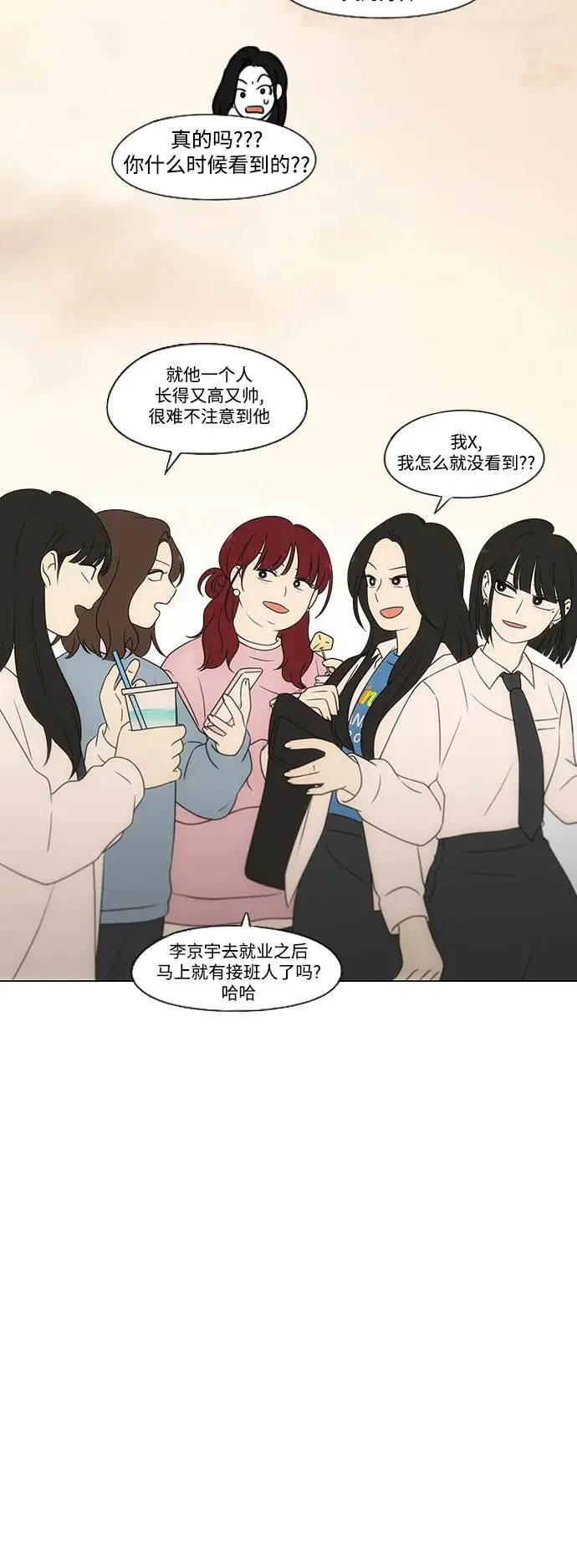 [第433话] 校庆（2） 第56页