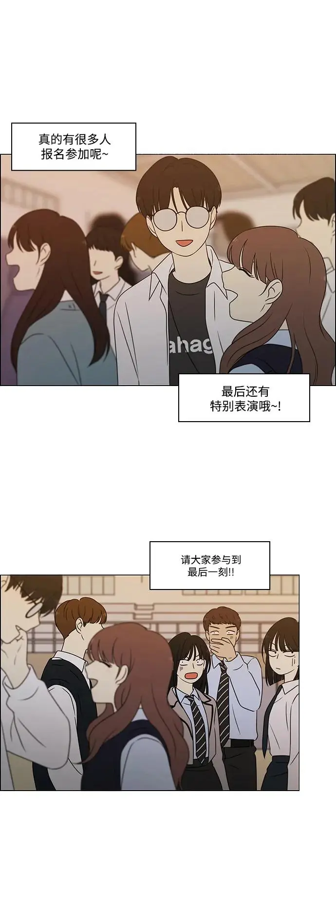 [第433话] 校庆（2） 第59页