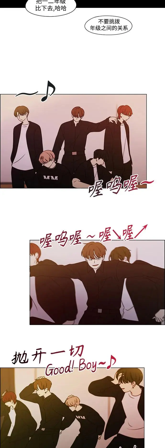 [第433话] 校庆（2） 第62页