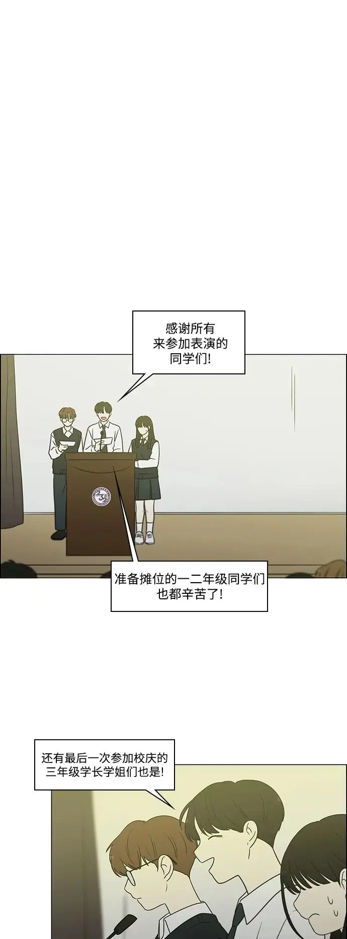 [第433话] 校庆（2） 第66页