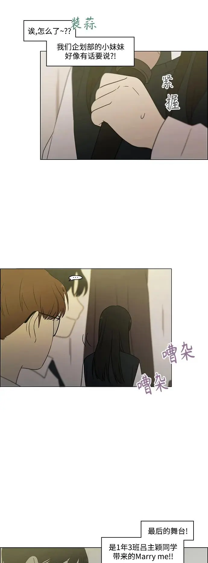 [第433话] 校庆（2） 第68页