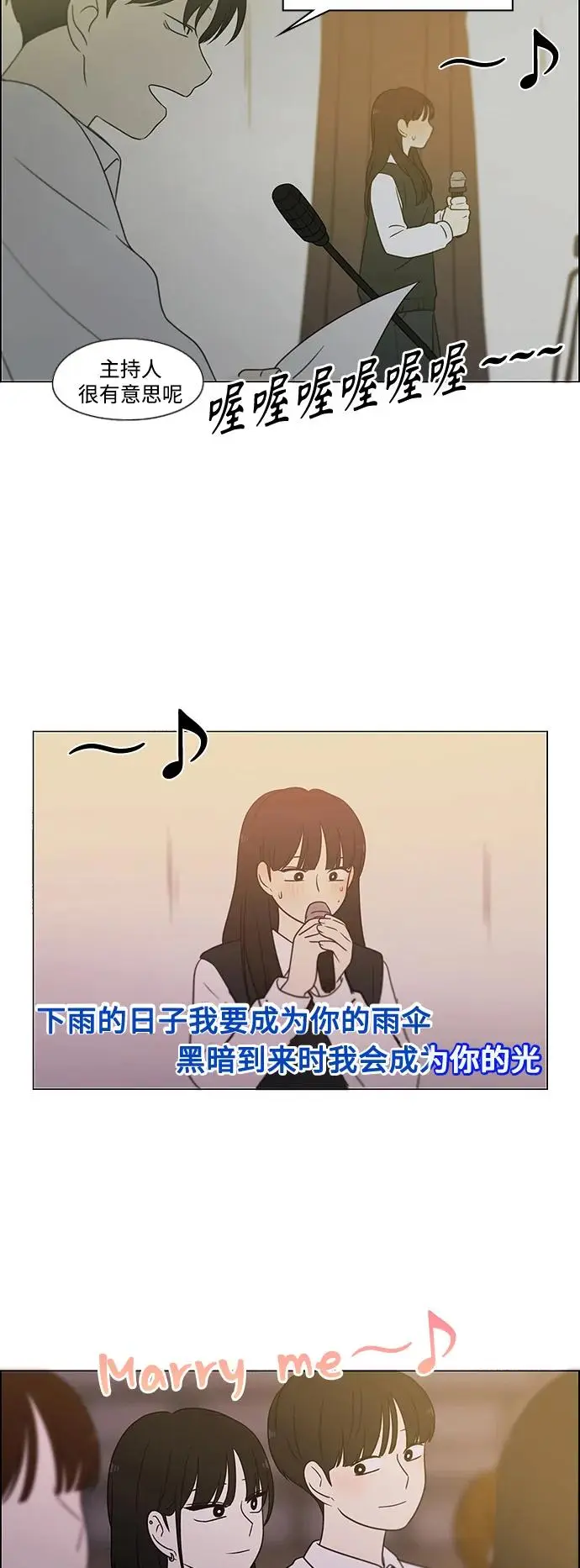 [第433话] 校庆（2） 第69页
