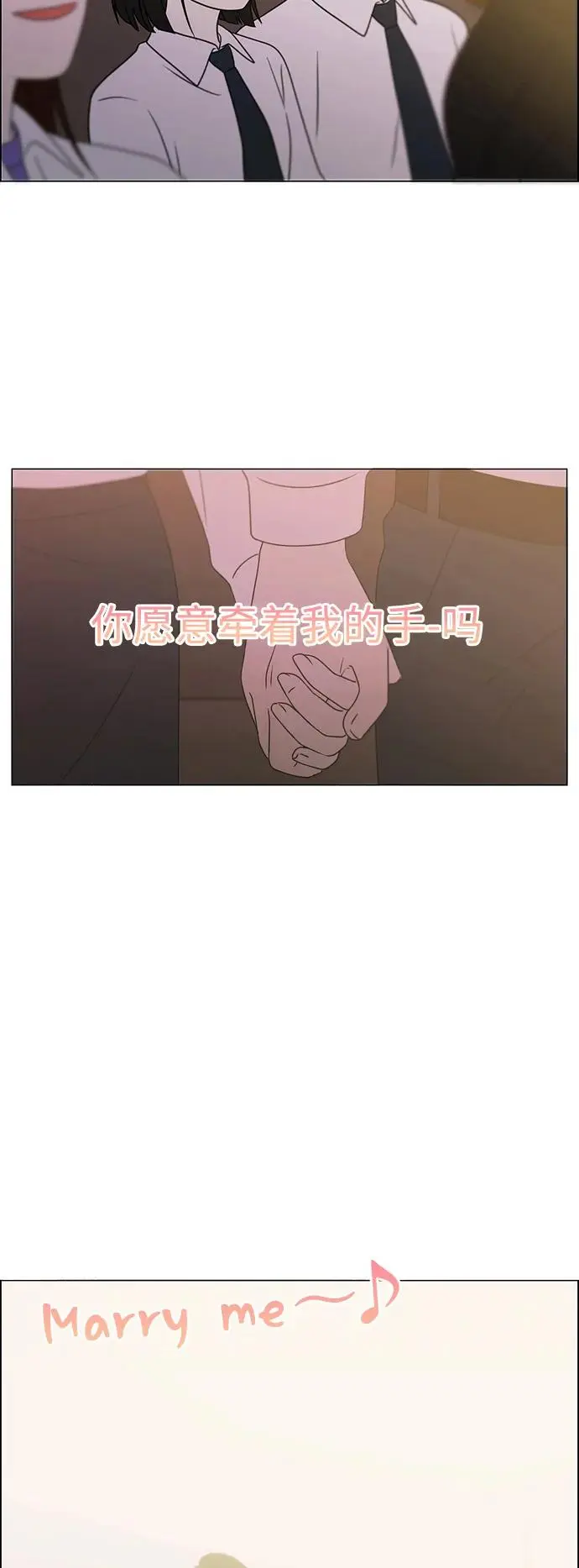 [第433话] 校庆（2） 第70页