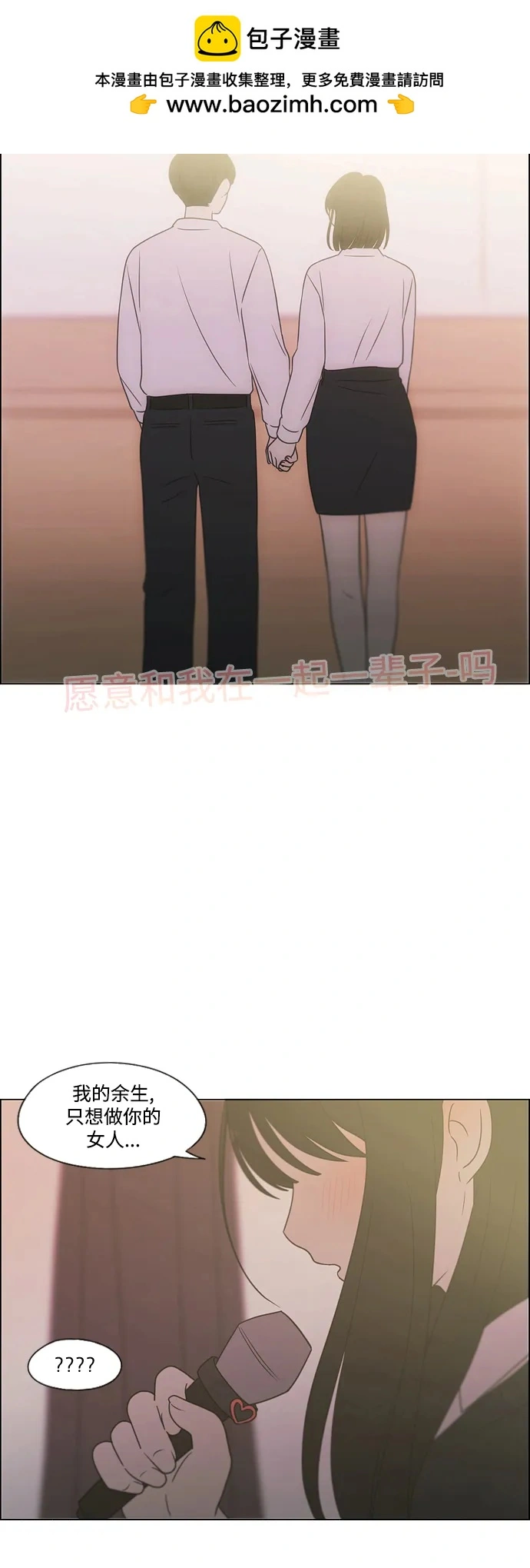 [第433话] 校庆（2） 第71页