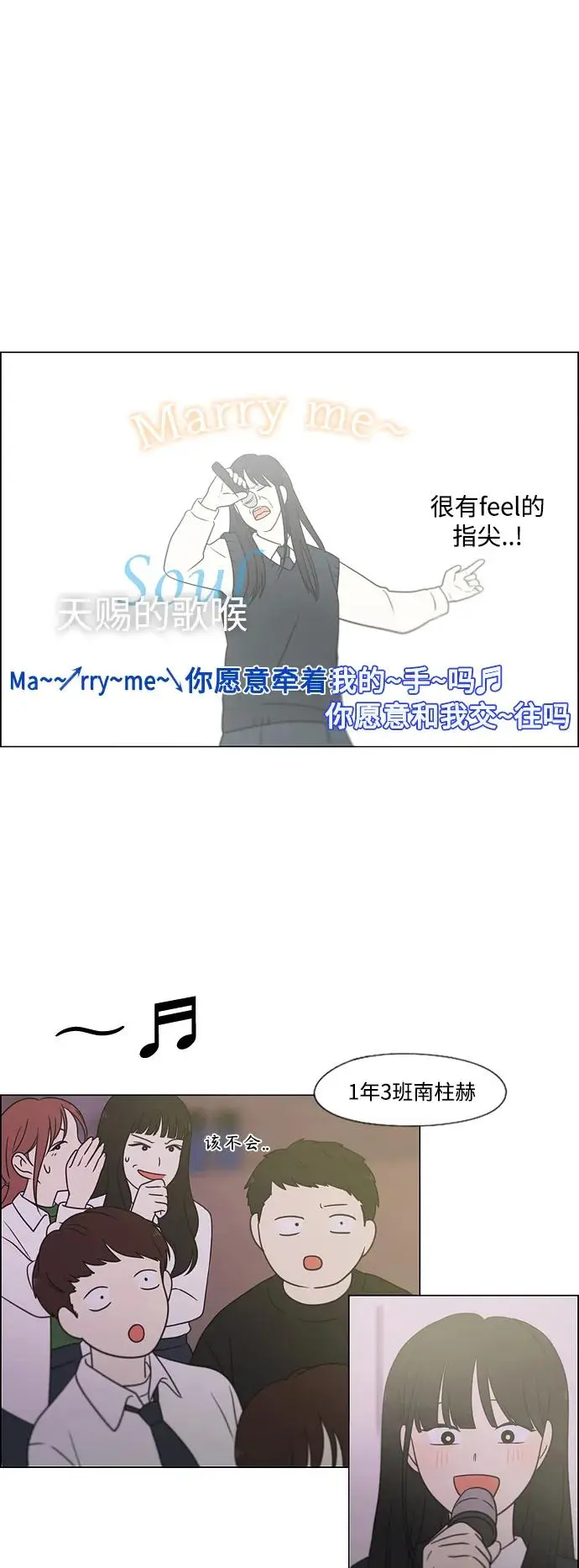 [第433话] 校庆（2） 第72页