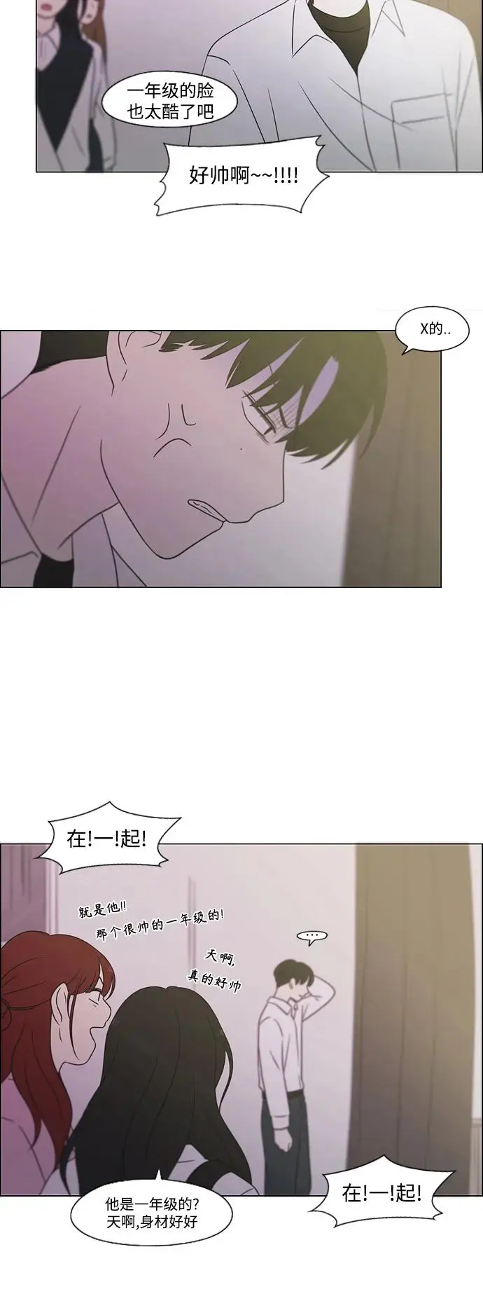 [第433话] 校庆（2） 第76页