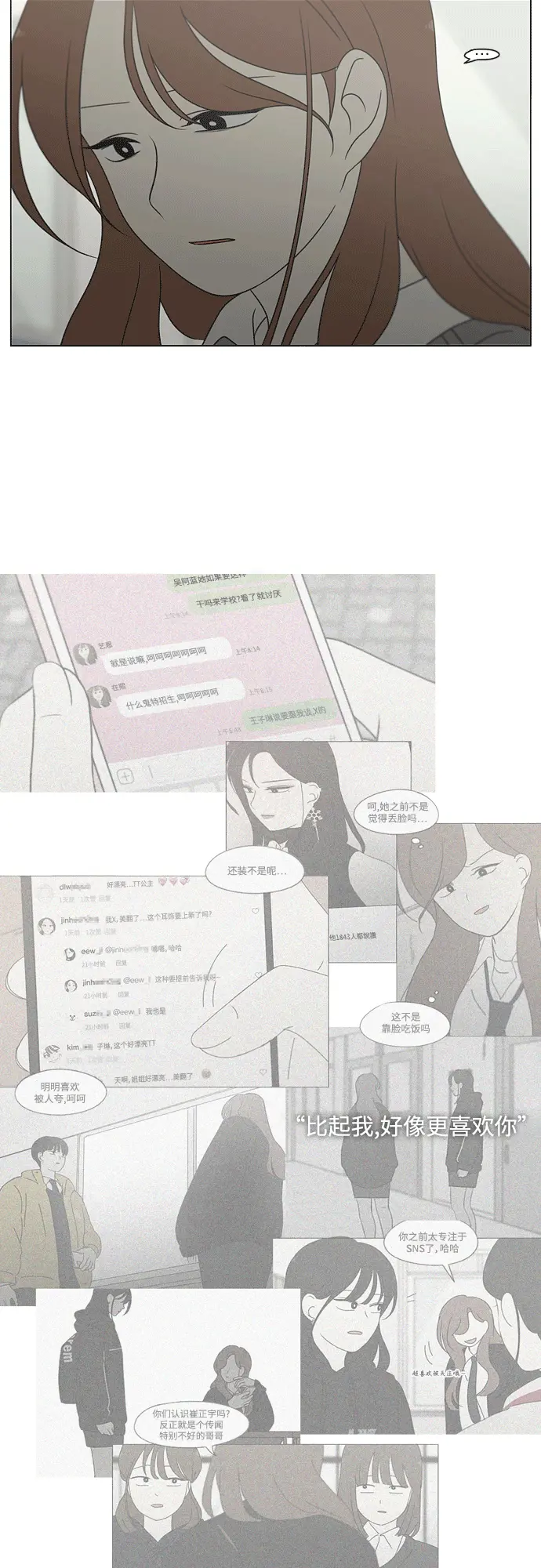 [第432话] 校庆（1） 第7页